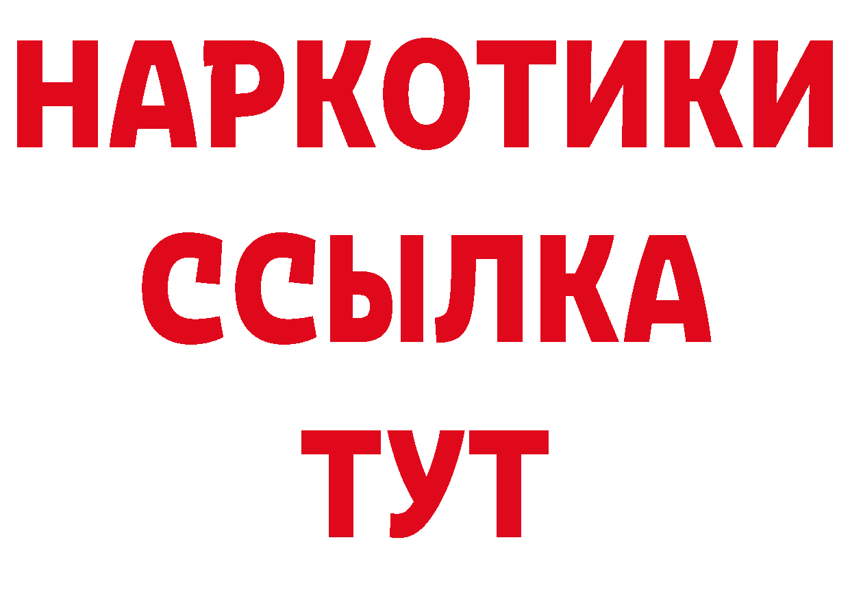 ГАШ 40% ТГК вход площадка мега Ленск